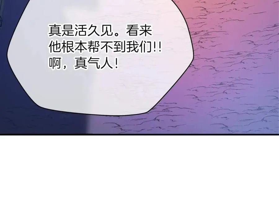 第63话 3层地下城 第61页