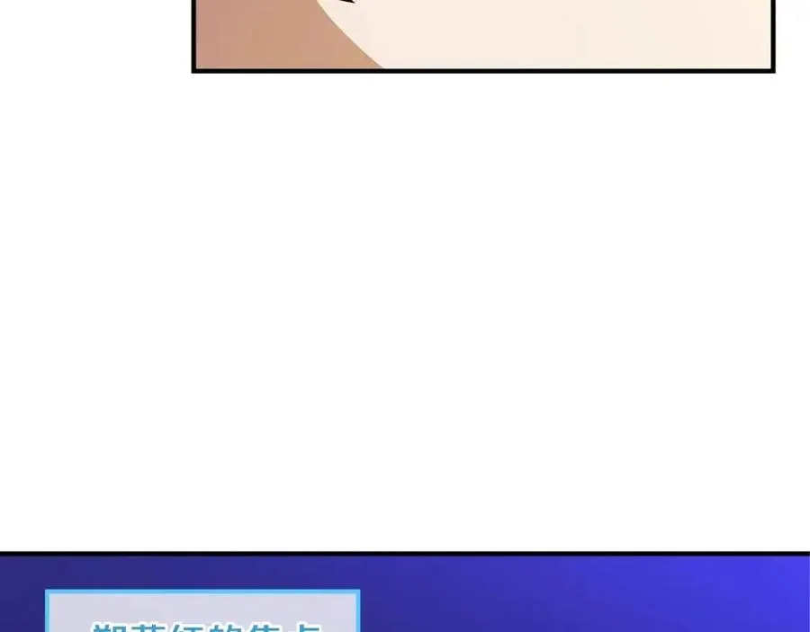 第63话 3层地下城 第69页
