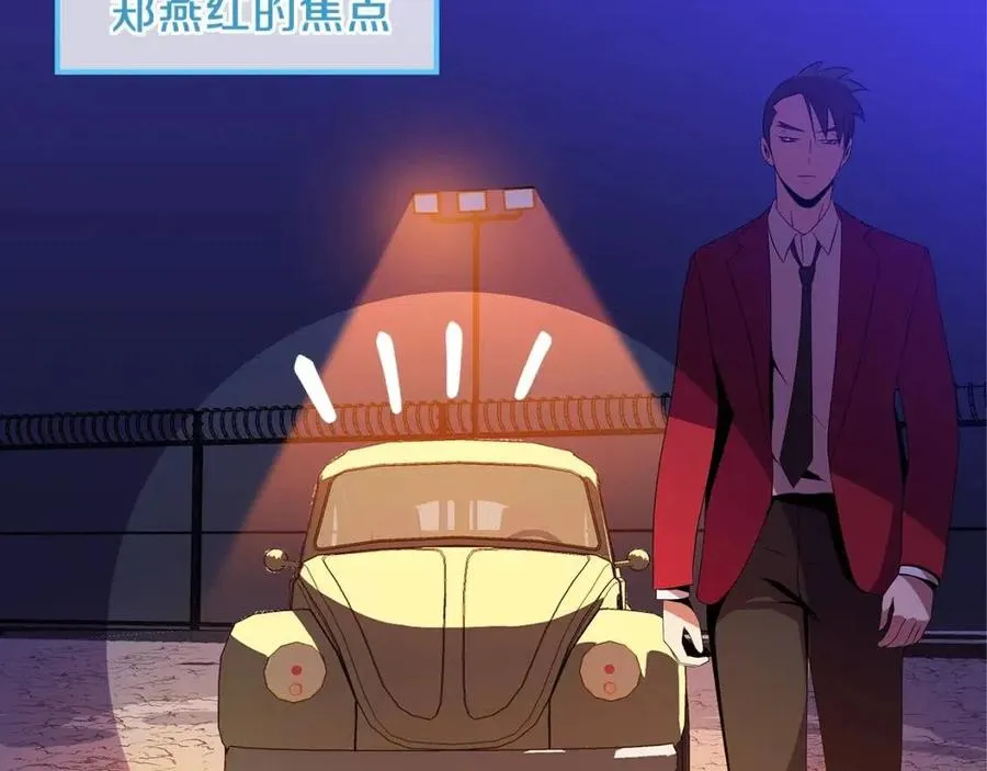 第63话 3层地下城 第70页