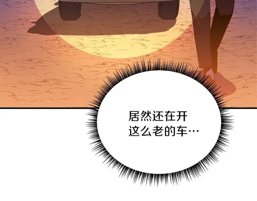 第63话 3层地下城 第71页