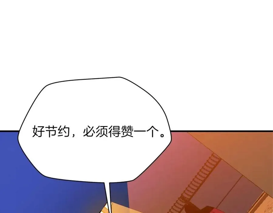 第63话 3层地下城 第72页