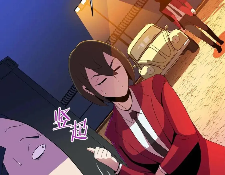 第63话 3层地下城 第73页
