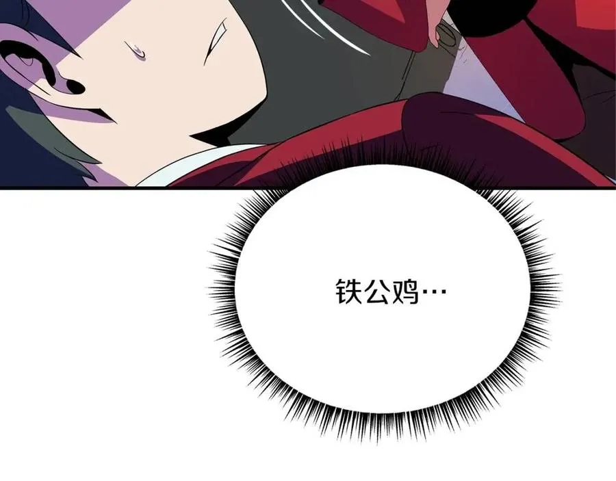 第63话 3层地下城 第74页