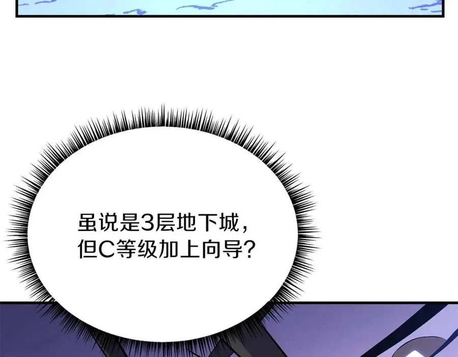 第63话 3层地下城 第78页