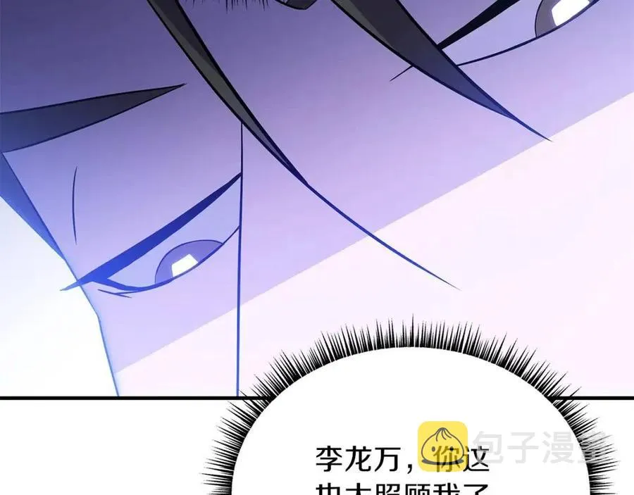 第63话 3层地下城 第79页