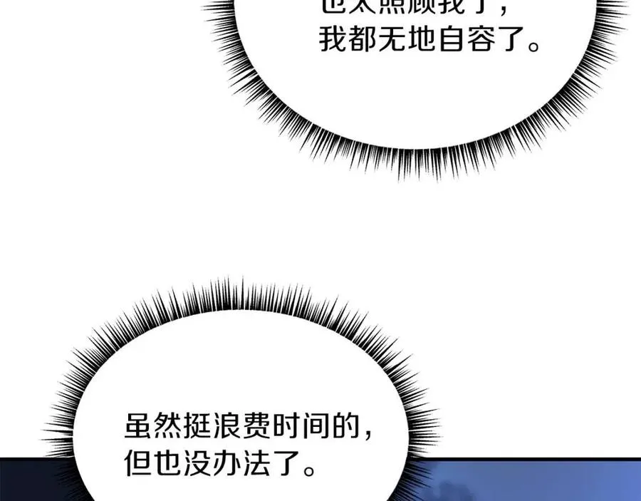 第63话 3层地下城 第80页