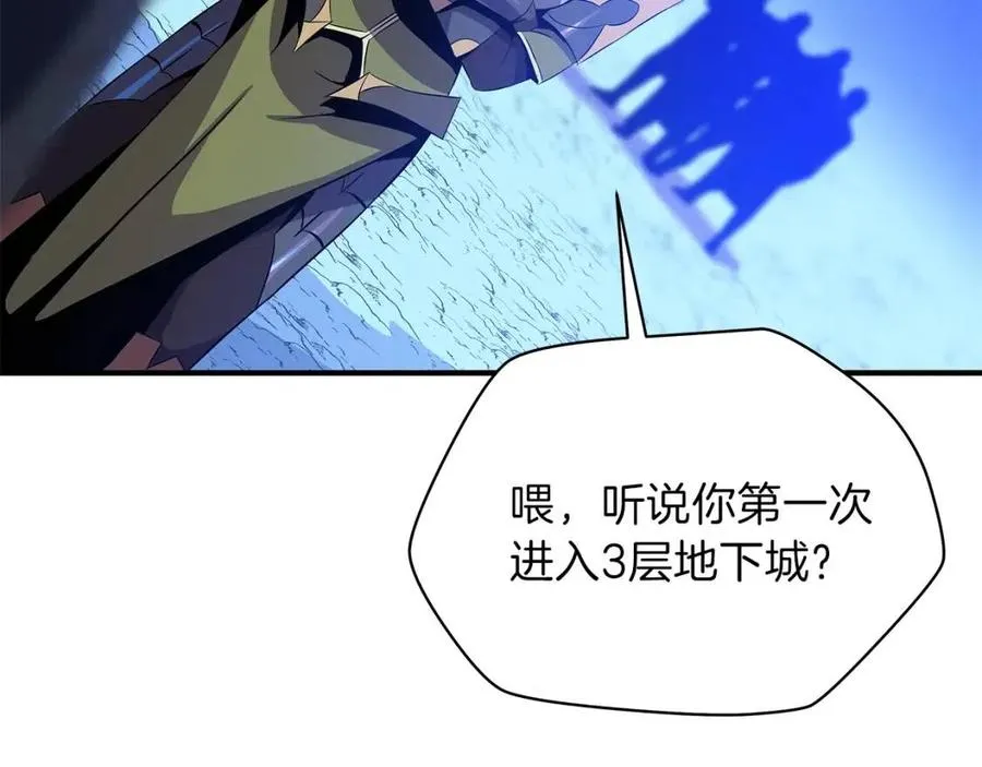 第63话 3层地下城 第82页