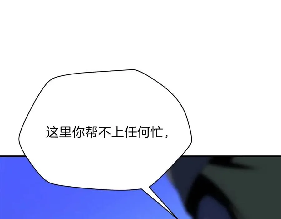 第63话 3层地下城 第83页
