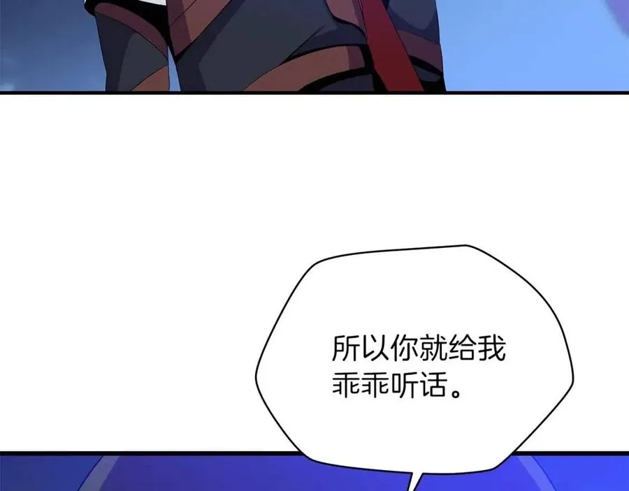 第63话 3层地下城 第85页
