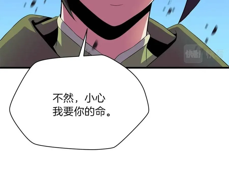 第63话 3层地下城 第87页