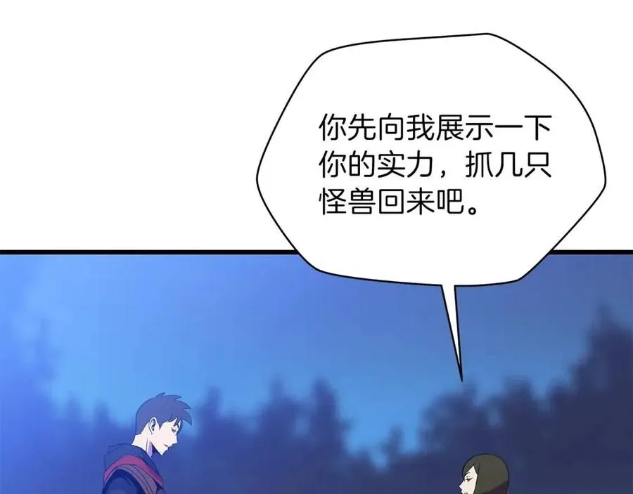 第63话 3层地下城 第89页