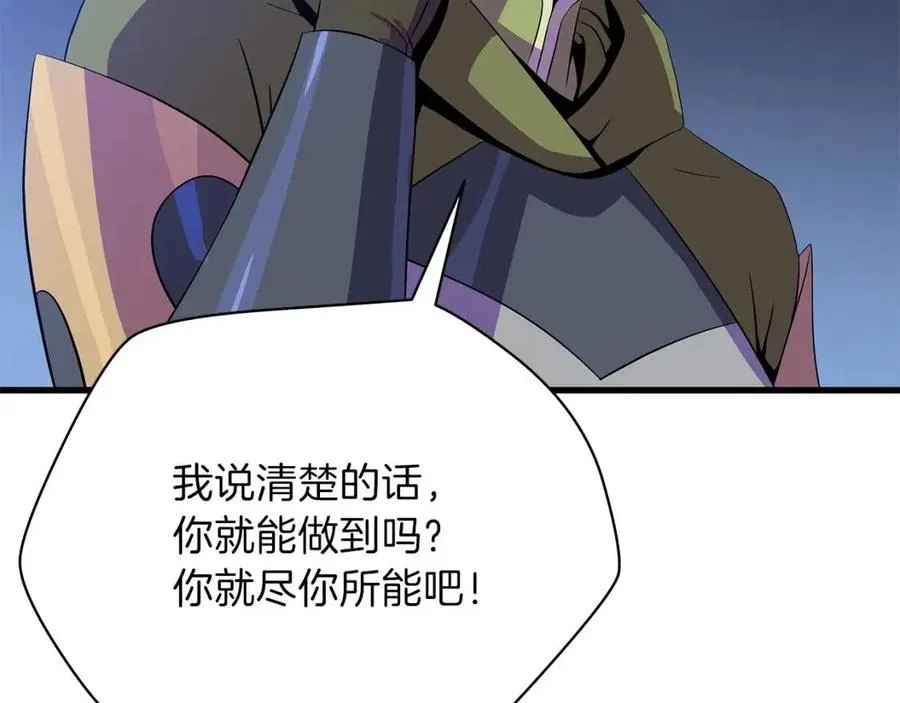 第63话 3层地下城 第93页