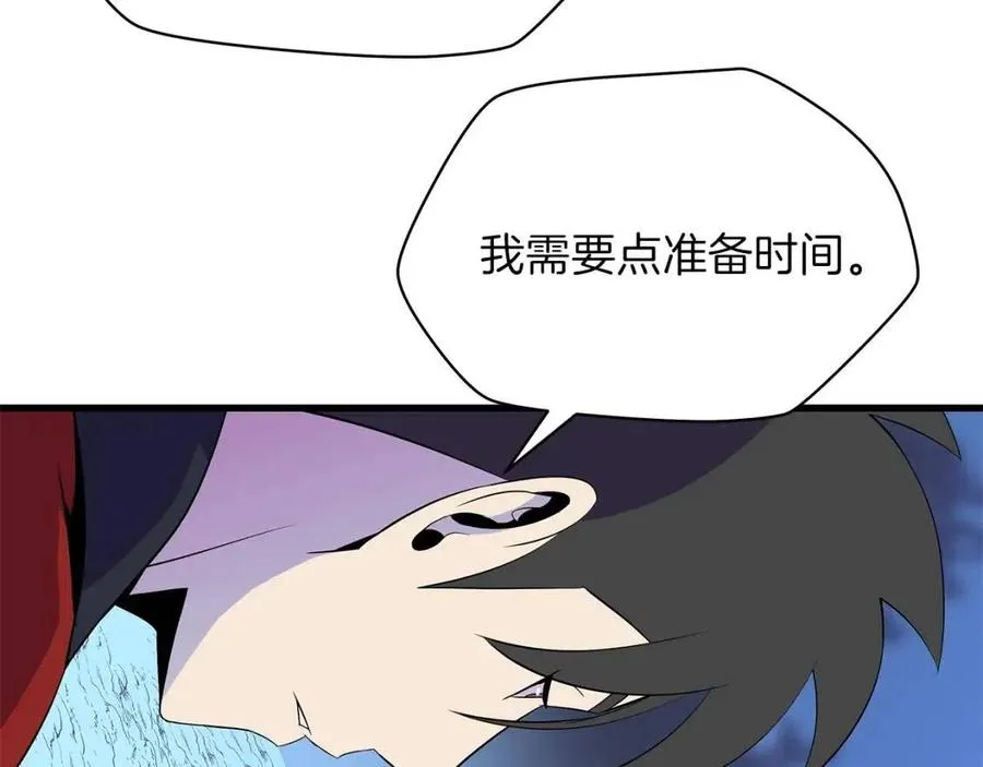 第63话 3层地下城 第94页
