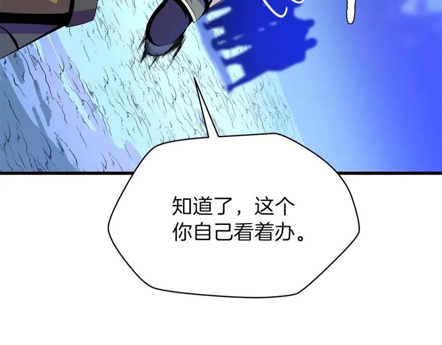 第63话 3层地下城 第96页