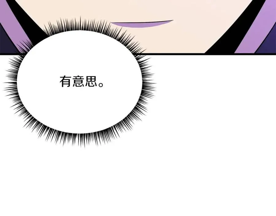 第63话 3层地下城 第98页