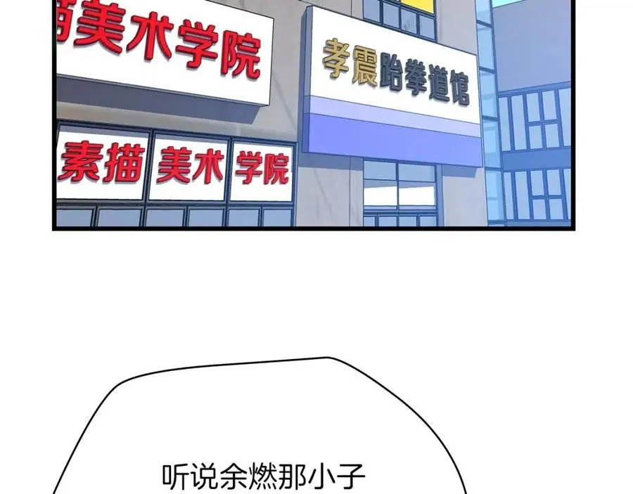 第63话 3层地下城 第102页