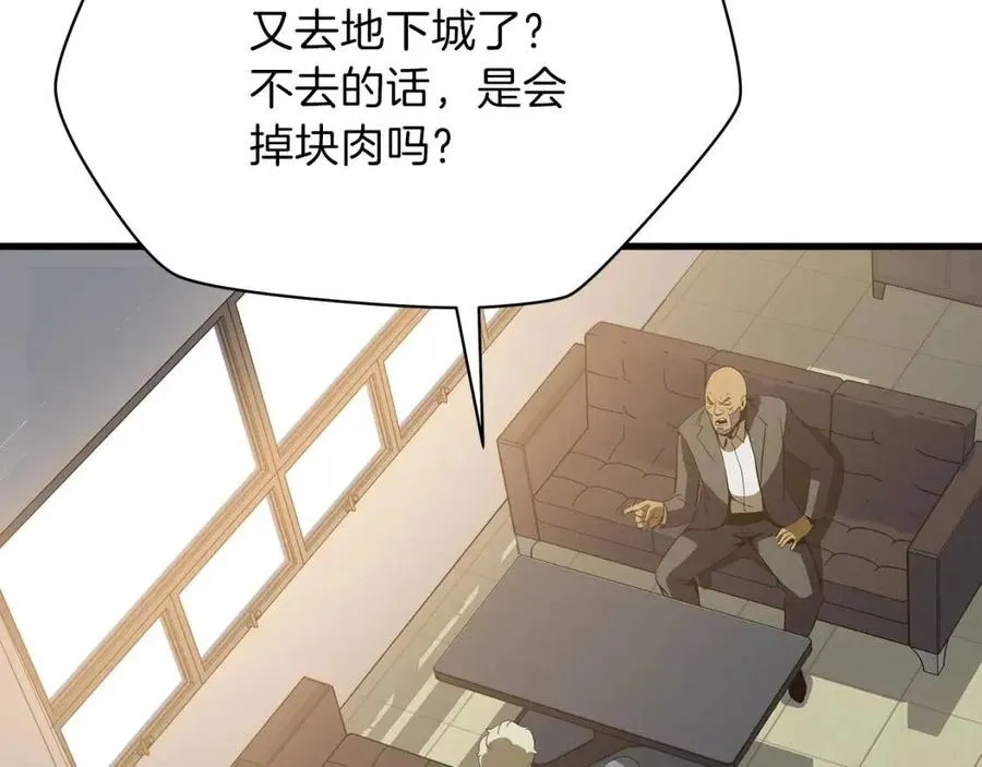 第63话 3层地下城 第103页