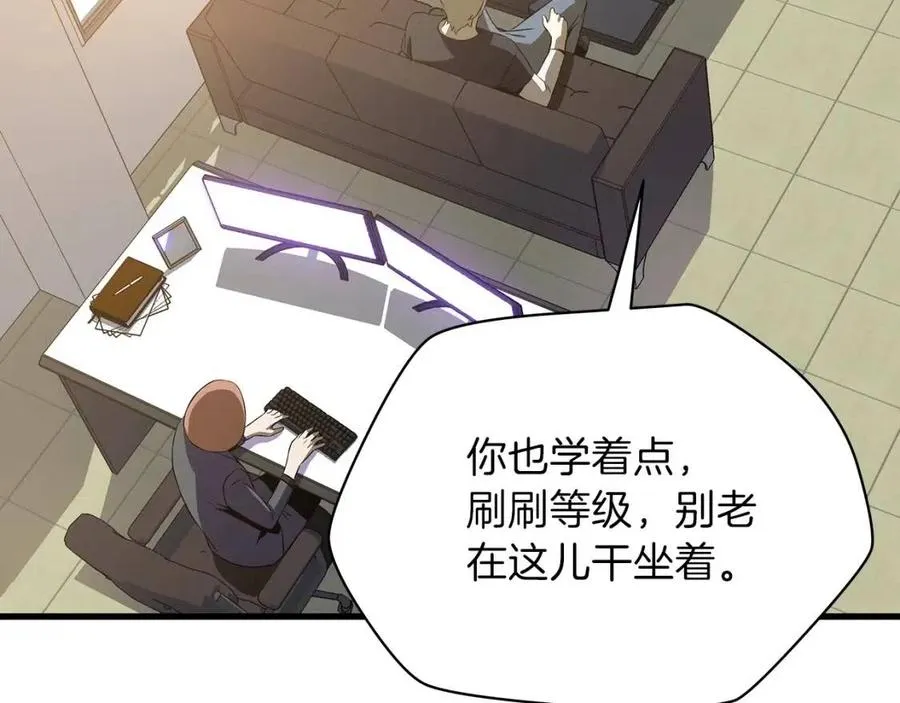 第63话 3层地下城 第104页