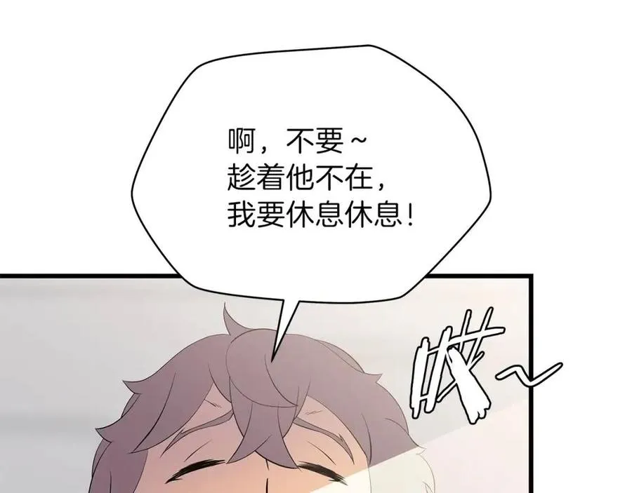第63话 3层地下城 第106页