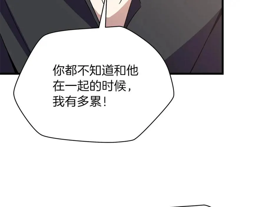 第63话 3层地下城 第108页