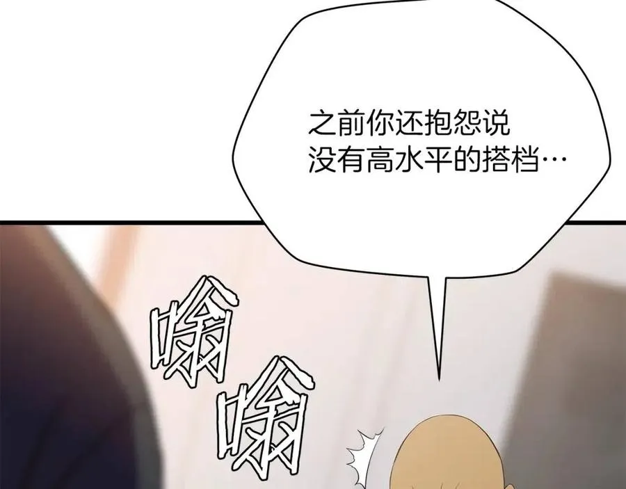 第63话 3层地下城 第109页