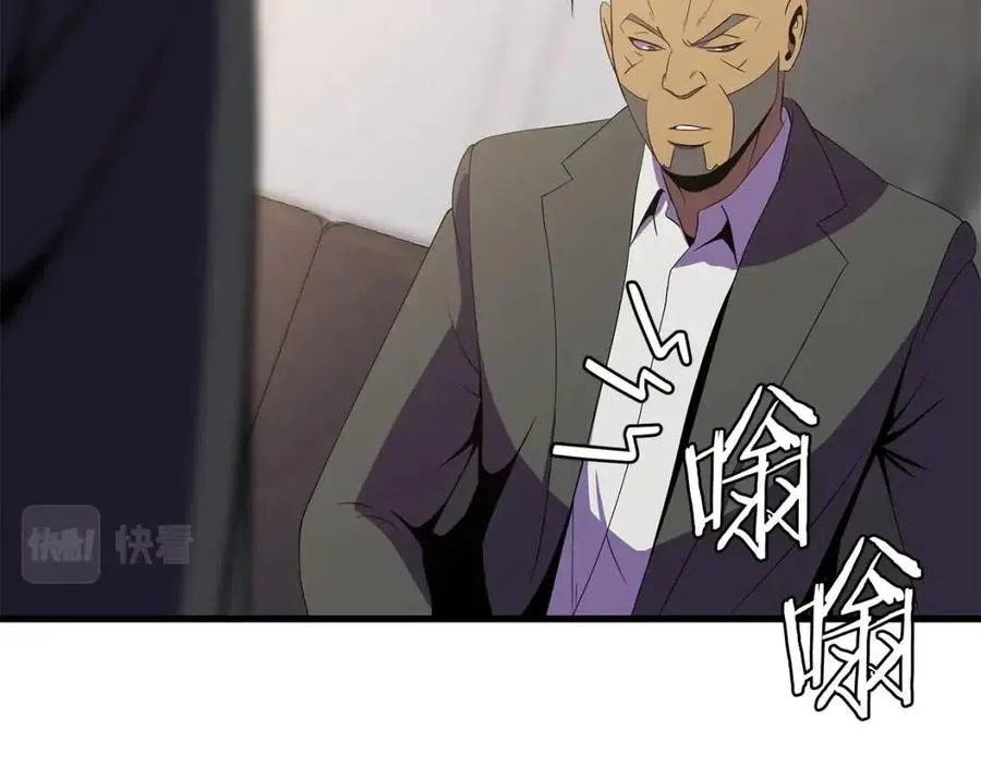 第63话 3层地下城 第110页