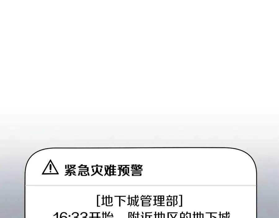 第63话 3层地下城 第116页