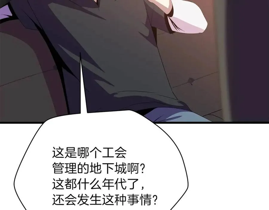 第63话 3层地下城 第119页