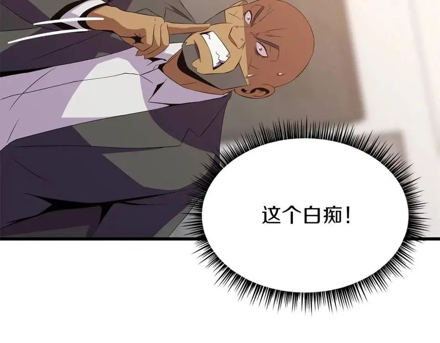 第63话 3层地下城 第122页