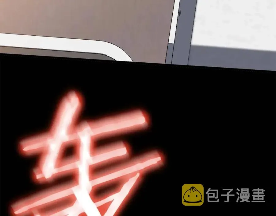 第63话 3层地下城 第138页