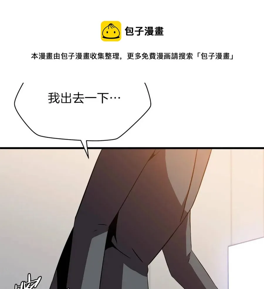 第63话 3层地下城 第154页