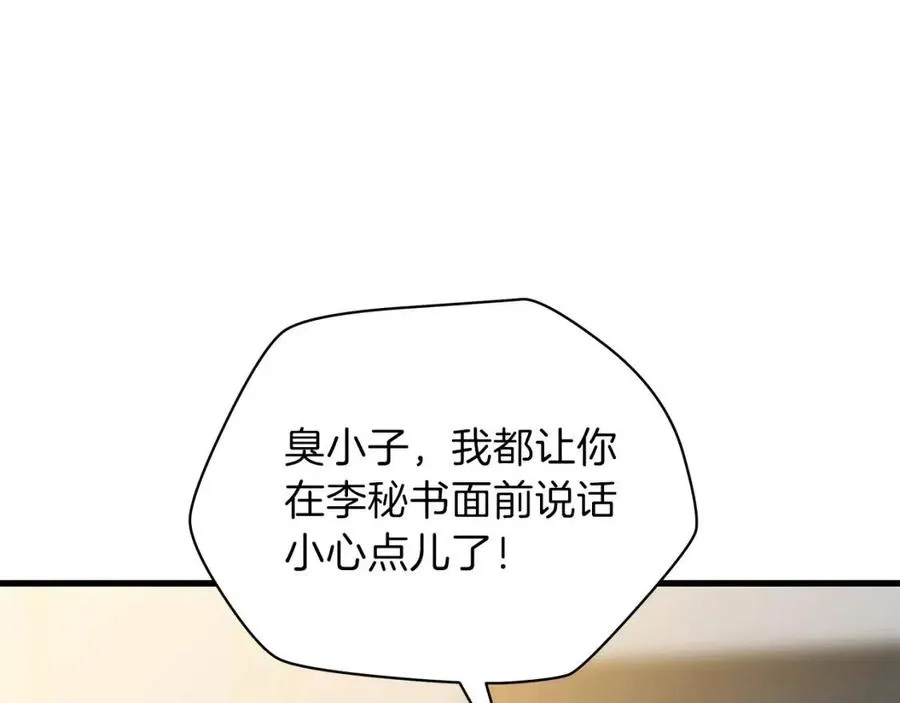 第63话 3层地下城 第164页
