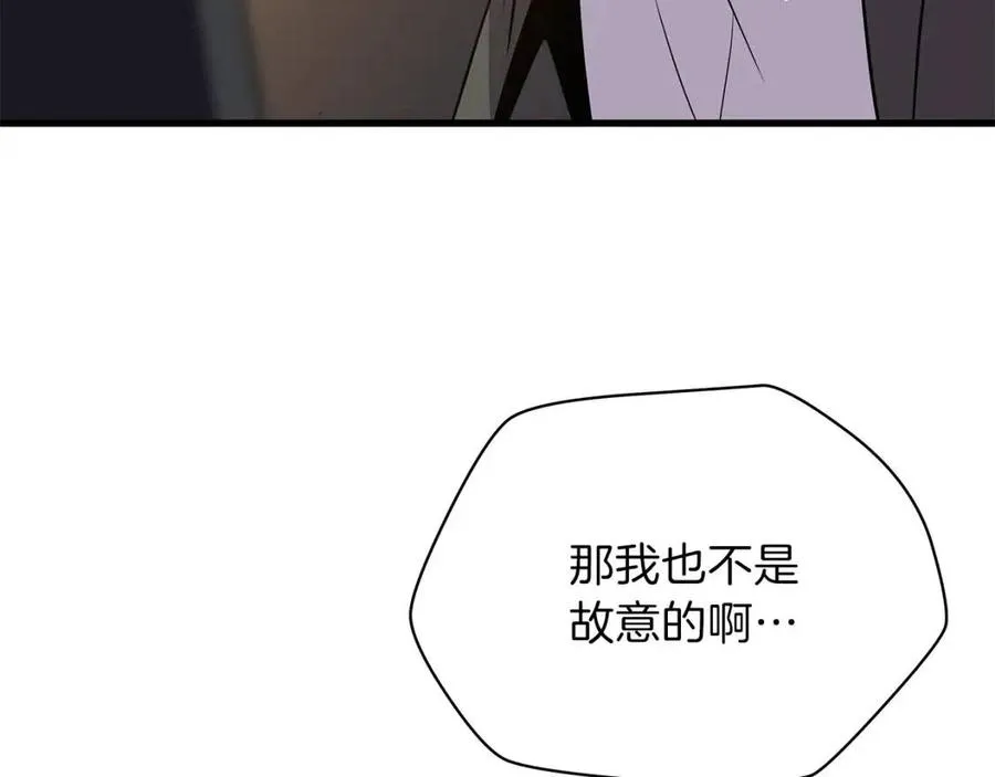 第63话 3层地下城 第166页