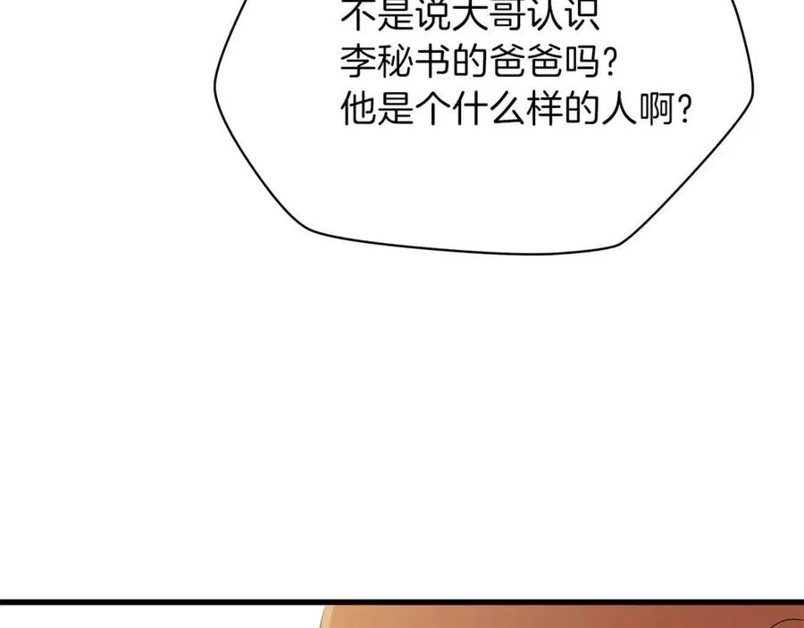 第63话 3层地下城 第169页