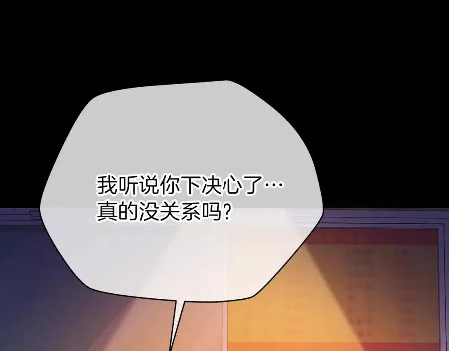 第63话 3层地下城 第172页