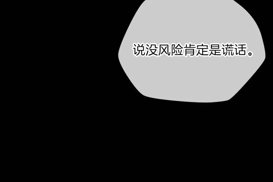 第63话 3层地下城 第174页