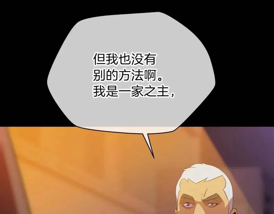第63话 3层地下城 第175页