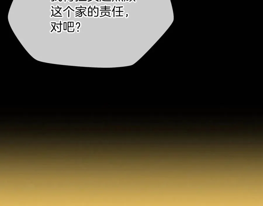 第63话 3层地下城 第177页