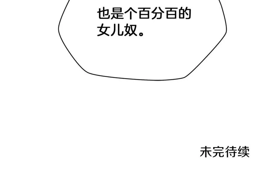 第63话 3层地下城 第188页