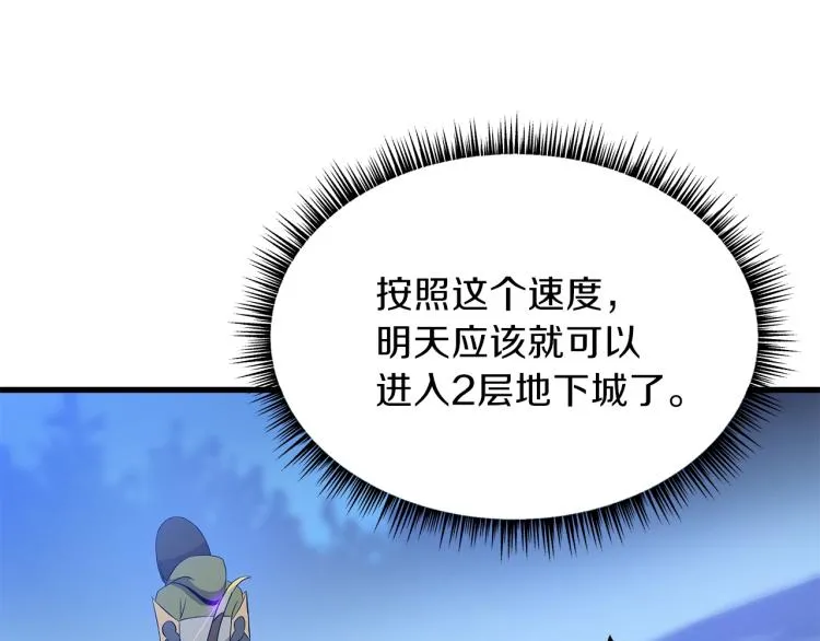 第64话 铁公鸡 第5页