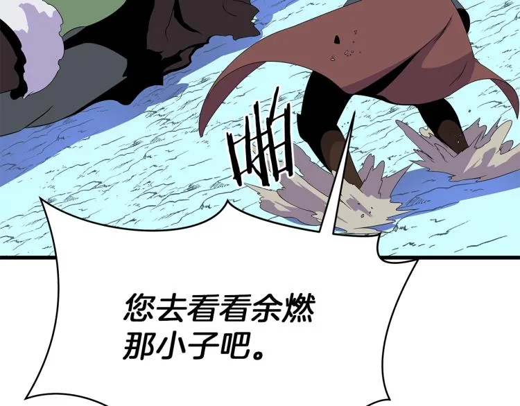 第64话 铁公鸡 第7页