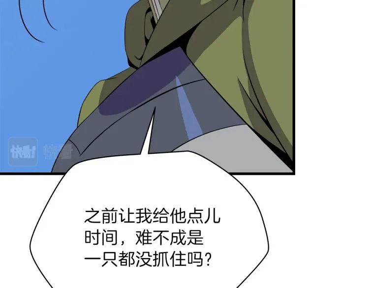 第64话 铁公鸡 第10页
