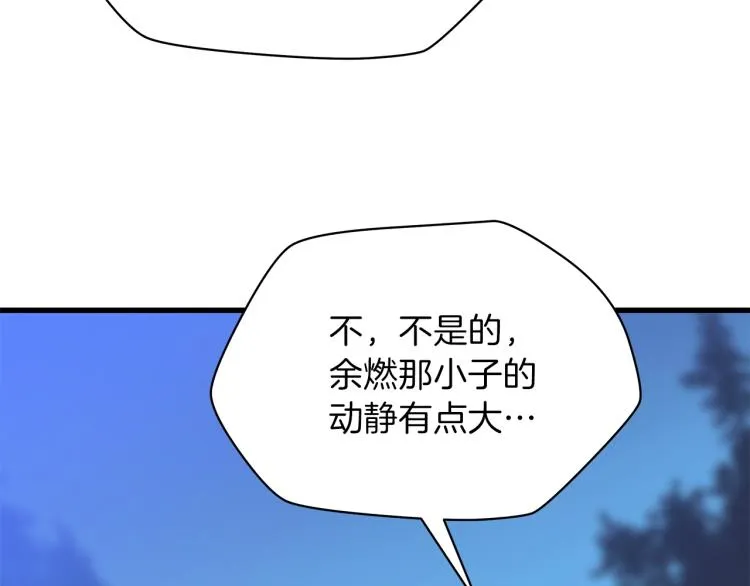 第64话 铁公鸡 第11页