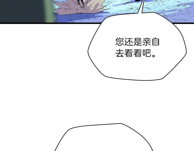 第64话 铁公鸡 第13页