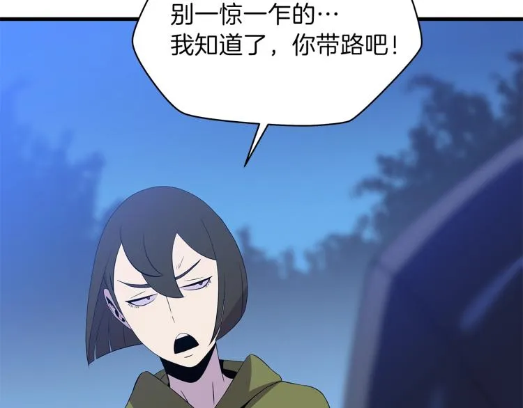 第64话 铁公鸡 第14页