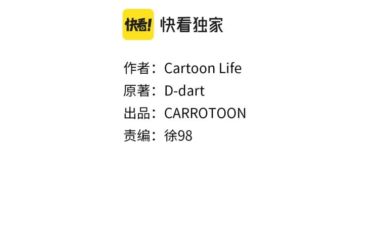 第64话 铁公鸡 第17页