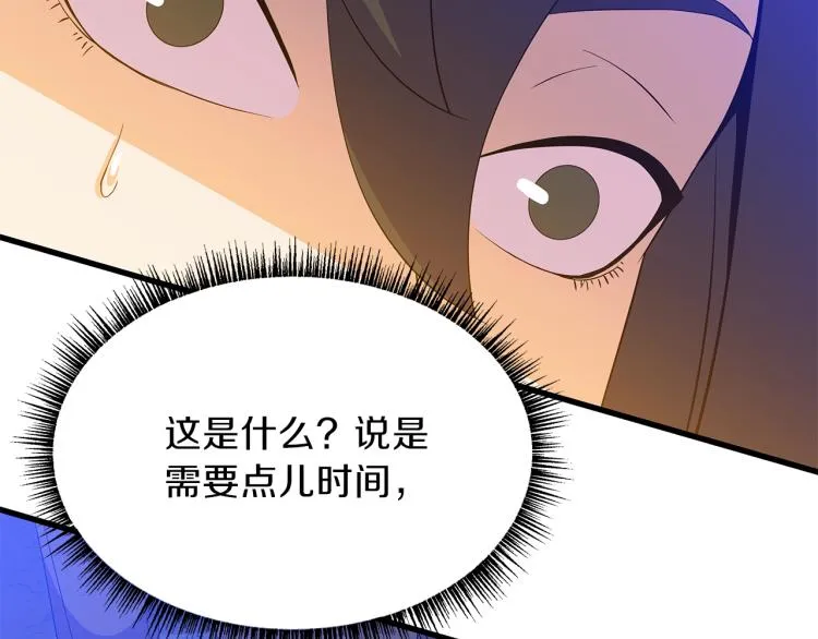 第64话 铁公鸡 第19页