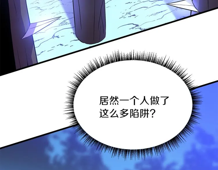 第64话 铁公鸡 第21页