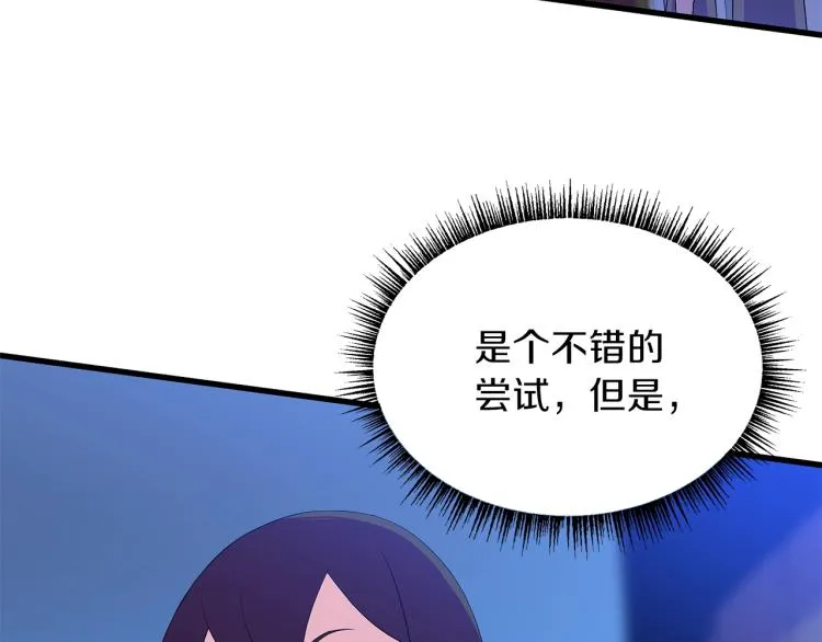 第64话 铁公鸡 第23页