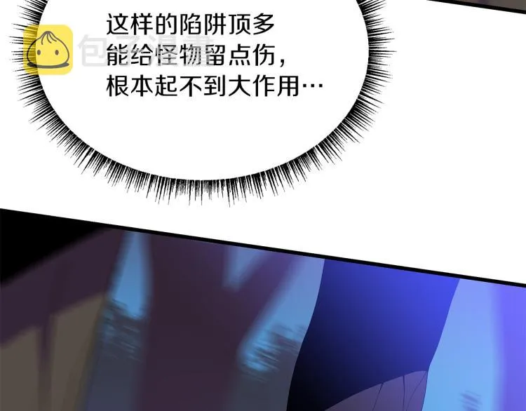 第64话 铁公鸡 第25页